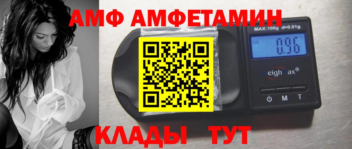 АМФ 98%  Вход с VPN  Щёкино 