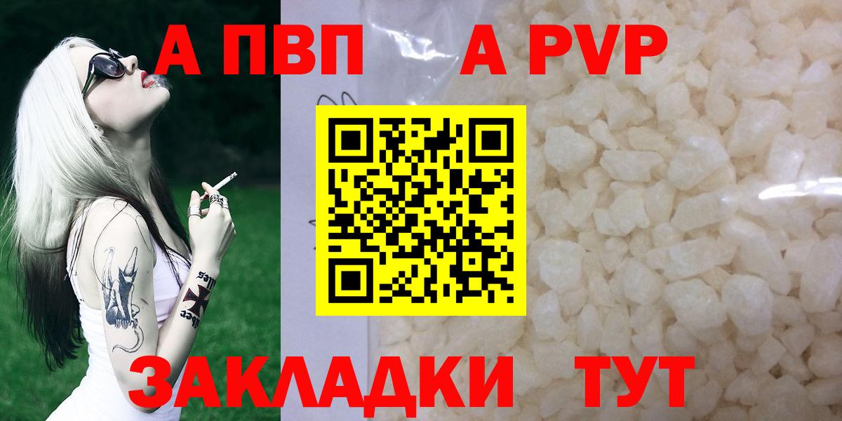 Альфа ПВП VHQ Щёкино