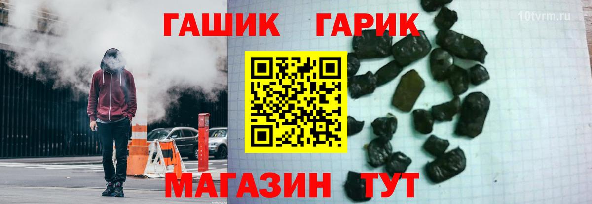 Щёкино  Гашиш Premium  Вход с VPN  ГАШ Изолятор 