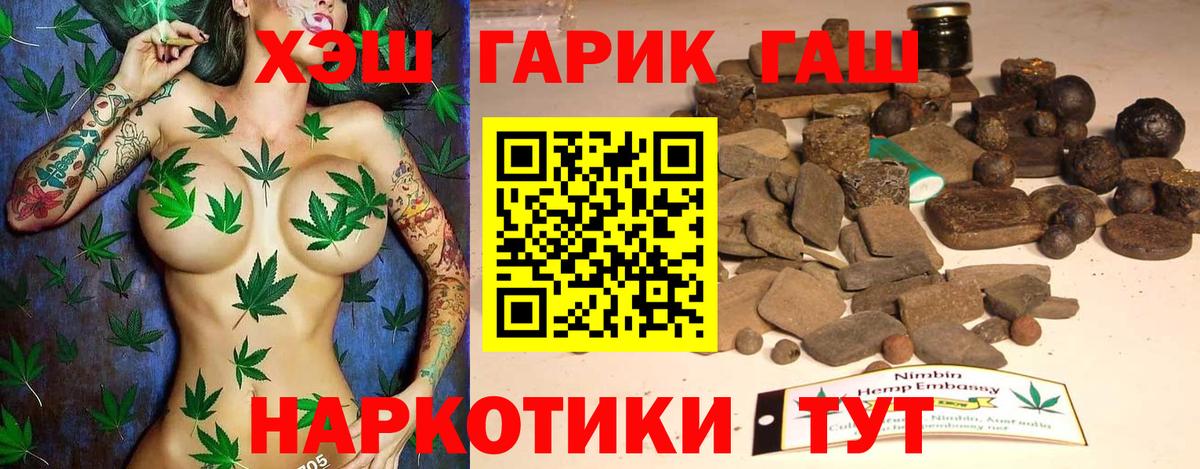 Гашиш Premium Щёкино