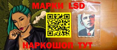 марки lsd Камышлов