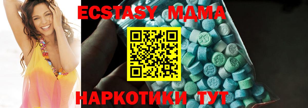 МДМА молли  MDMA молли  Щёкино  МДМА  Вход с VPN 