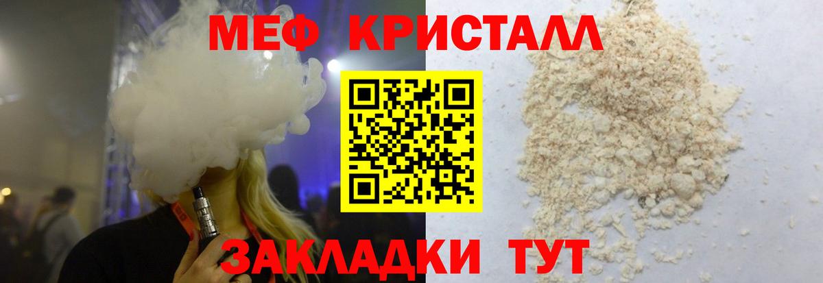 Меф мяу мяу  Щёкино