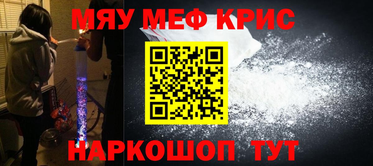 Мефедрон VHQ  Вход с VPN  Щёкино  Мефедрон 4 MMC 