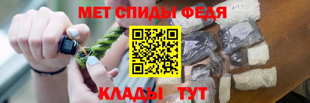 Метамфетамин Methamphetamine Щёкино